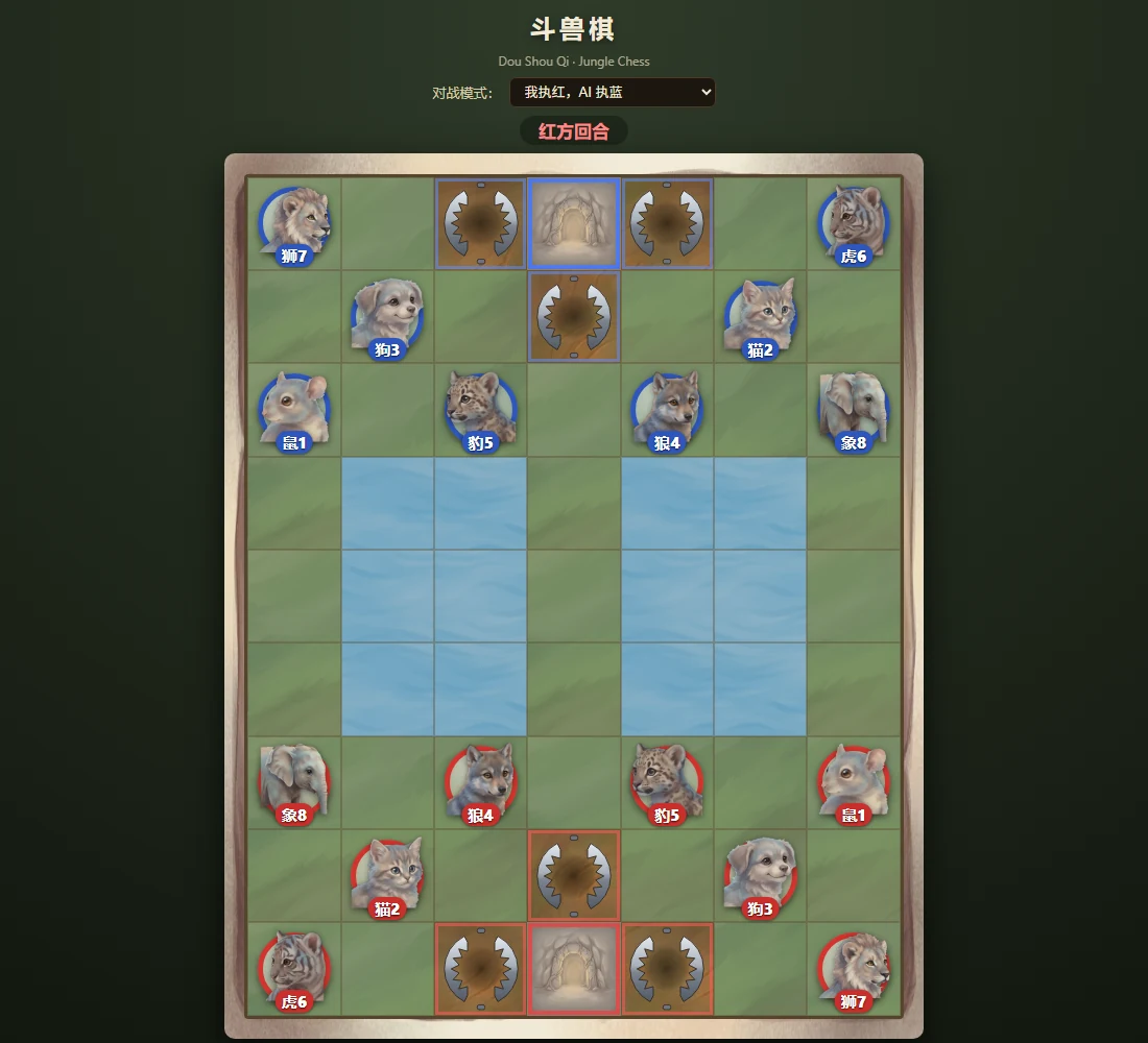 Pet Fantasy Friend embedded Animal Chess game screen